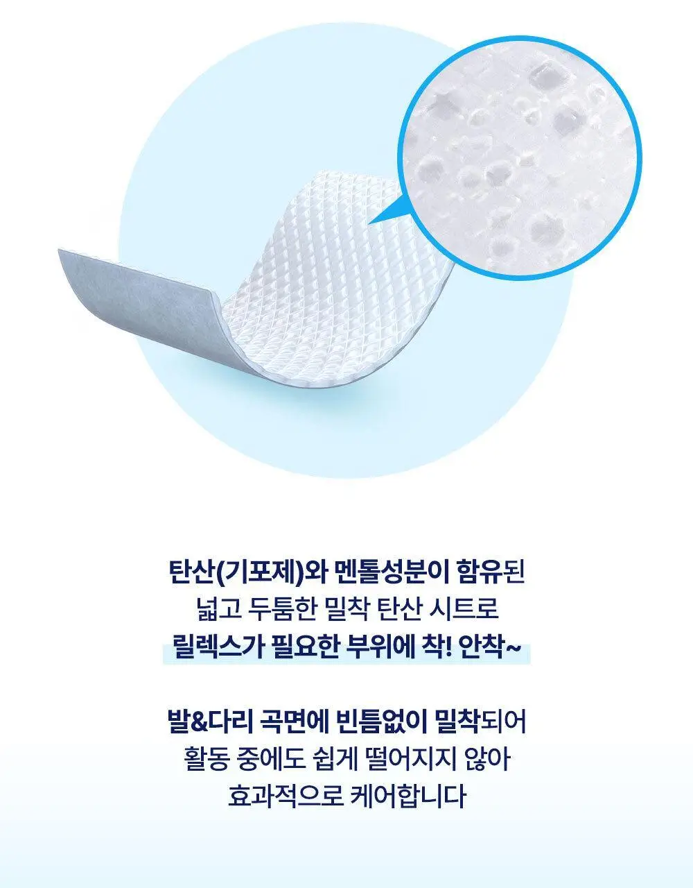 [한정수량] 멕리듬 탄산쿨링 레그패치 6매 헬로키티 에디션 상세페이지 8